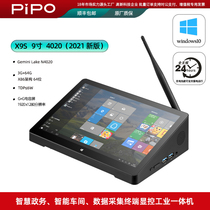Pipo/品铂 X9S安卓智能工控电脑工业一体机win10正版系统平板电脑