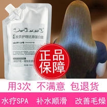 蛋白还原酸发膜免蒸修复干枯头发护理营养液水疗spa顺滑护发素女