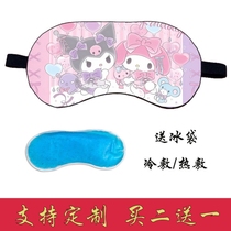 库洛米眼罩儿童遮盖睡觉小女孩遮光专用三丽鸥美乐蒂睡眠卡通学生