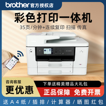 兄弟A3打印机彩色喷墨MFC-J2330DW/2340DW/3940/3540DW自动双面打印复印扫描传真一体机图纸连供无线办公商用
