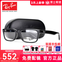 RayBan<em>雷朋眼镜框</em>近视板材眼镜镜架时尚方框显瘦可配镜片0RX7102