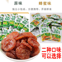 贵州特产土特产刺梨干果脯高山刺梨蜜饯小吃黔康散称独立小包500g