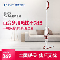 JIMMY莱克吉米吸尘器S1025立式大吸力强力手持迷你有线家用除螨器