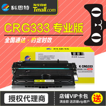 科思特硒鼓CRG333易加粉晒鼓 适用佳能LBP-8100N碳粉盒 LBP-8780X LBP-8750N激光打印机墨盒 墨粉仓
