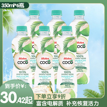 泰国进口Malee玛丽香水椰子水饮料350ml*6瓶装0添加蔗糖电解质水