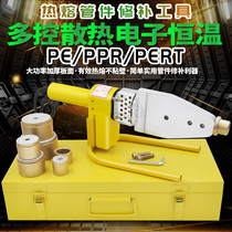 PPR热熔器 水管热熔机 模头PB PE20-32-63热合塑焊机热熔接器