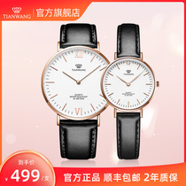 天王twinkle系列时尚石英简约轻薄型皮带手表学生款考试手表3851