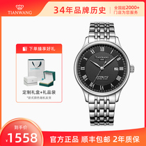 天王表歆动系列格纹表盘51202机械女款男士手表