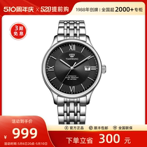 天王昆仑系列大三针商务大表盘自动机械表防水钢带男士手表51316