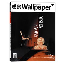 【单期可选】Wallpaper*卷宗杂志2023年12月刊   任选2022年2021年 刘昊然 王嘉尔毕业生设计指南 世界设计者中文版