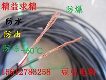 聚氨酯TPU耐极寒耐酸耐碱纯铜进口内芯耐老化防爆2x0.5电缆电线