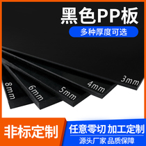 黑色pp板材防水耐酸碱耐腐蚀环保PVC硬塑料pe胶板养殖水箱尼龙板