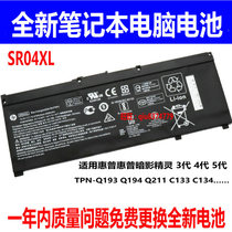 适用惠普HP暗影精灵 TPN-Q211 ZHAN 99 G1 C134 15V G5笔记本电池