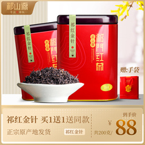 买1送1安徽祁门红茶2024新茶茶叶特级正宗工夫红茶浓香型祁红金针