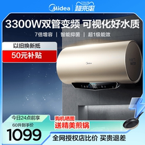美的电热水器60升80升变频大容量家用卫生间洗澡一级能效节能JA4