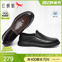 红蜻蜓男鞋2024春季新款牛皮革休闲皮鞋男士一脚蹬商务通勤鞋皮鞋