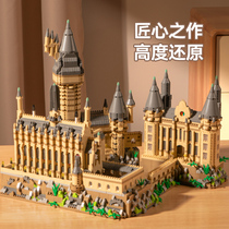 哈利波特拼装玩具男孩子成人拼图巨型霍格沃兹城堡适用于乐高积木