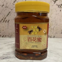 裸价特卖 百花蜜调制蜂蜜膏480g 洋槐椴树油菜蜂蜜 营养滋补品