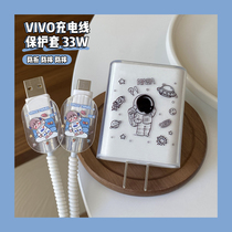 VIVO33W充电器保护套头套S12 S10 S9 S7 X70 X60 X50X30pro y76s y53s y31s T1X T2手机数据线卡通可爱保护套