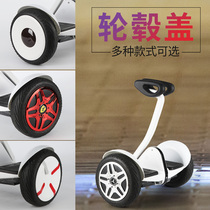 小米平衡车轮毂盖国际版燃动版minipro轮边盖通用配件阿尔郎领奥