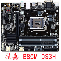 Gigabyte/技嘉 B85M-DS3H D2V D3V 1150针DDR3电脑主板充新成色好