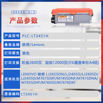 适用LT2451H联想M7605DW打印机墨盒M7655粉盒M7615DNA墨粉lj2605d
