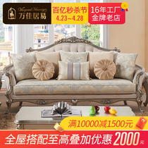 法式轻奢布艺沙发123组合实木豪华欧式高端奢华客厅复古简欧家具
