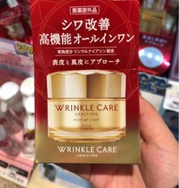 日本KOSE高丝GRACE ONE高机能wrinkle care紧致抗皱浓厚保湿面霜