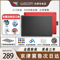 WACOM数位板One by CTL-472电脑PS手绘板<em>绘图板</em>绘画板网课手写板