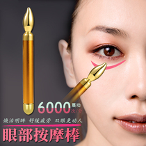 黄金棒24k日本眼霜精华导入棒眼部按摩棒美容按摩仪去眼袋皱纹
