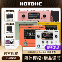 Hotone Ampero II Stomp效果器One电吉他综合效果器2代MINI二代