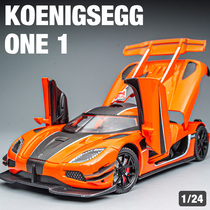 柯尼塞格One1跑车合金车模型儿童玩具车礼物摆件仿真超跑汽车模型