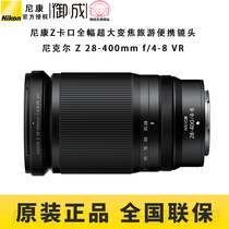 Nikon/尼康 Z卡口全幅微单用Z28-400 f/4-8VR便携旅游镜头Z28-400