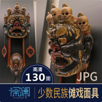 中国传统少数民族民俗民间傩祭傩戏祭祀藏族藏戏面具高清图库素材