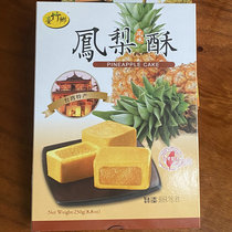 台湾进口台竹乡凤梨酥250克榴莲酥旺来芒果菠萝释迦传统糕点零食