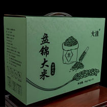 2023新米盘锦蟹田珍珠米纯大洼大米盐丰绿色1kg*5盒礼盒