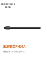 高漫M7数位板M8手绘板PW515笔G12数位屏G13手绘屏PW517压感笔笔芯