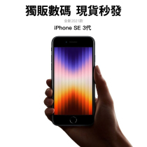 Apple/苹果 iPhone SE (第三代) A15 5G SE2升级款全新原封SE3