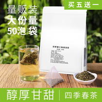四季春茶包袋泡茶四季青茶叶三角茶包奶茶店专用冷泡茶水果茶50包