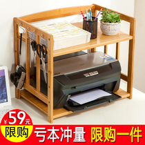 实木打印机架复印机置物架子桌面办公用品置物架文件文具收纳架竹
