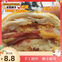芝士培根麻薯肉粉松酥1粒休闲零食台湾地方特色传统糕点小吃蛋糕