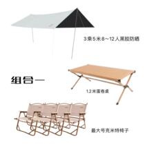 北京户外露营装备租赁出租天幕蛋卷桌椅子帐篷租赁