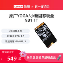 联想YOGA小新笔记本固态硬盘SSD升级pm9B1 1T原厂 2242 M.2