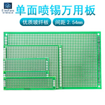 单面喷锡板5*7万能板7x9洞洞板9*15面包PCB实验焊接线电路万用板