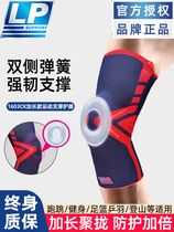LP1603CK篮球护膝男女士运动专用膝盖护具半月板跑步跳绳登山装备