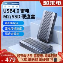 阿卡西斯雷电4硬盘盒usb4雷电3硬盘盒m2固态移动7440外接盒tbu405