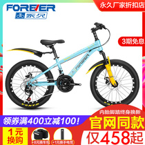 上海永久牌山地自行车20寸变速24速男女孩中小学生青少年越野单车