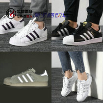 Adidas 三叶草情侣板鞋 Superstar黑白金标 DB3346/EG4958/C77124