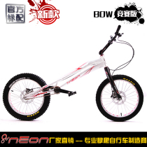 NEONBIKE--NEON-BOW 20寸攀爬自行车（竞赛级）