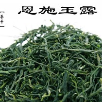 【恩施玉露】2024新茶叶蒸青绿茶豆香型湖北正宗原产地特产富硒茶